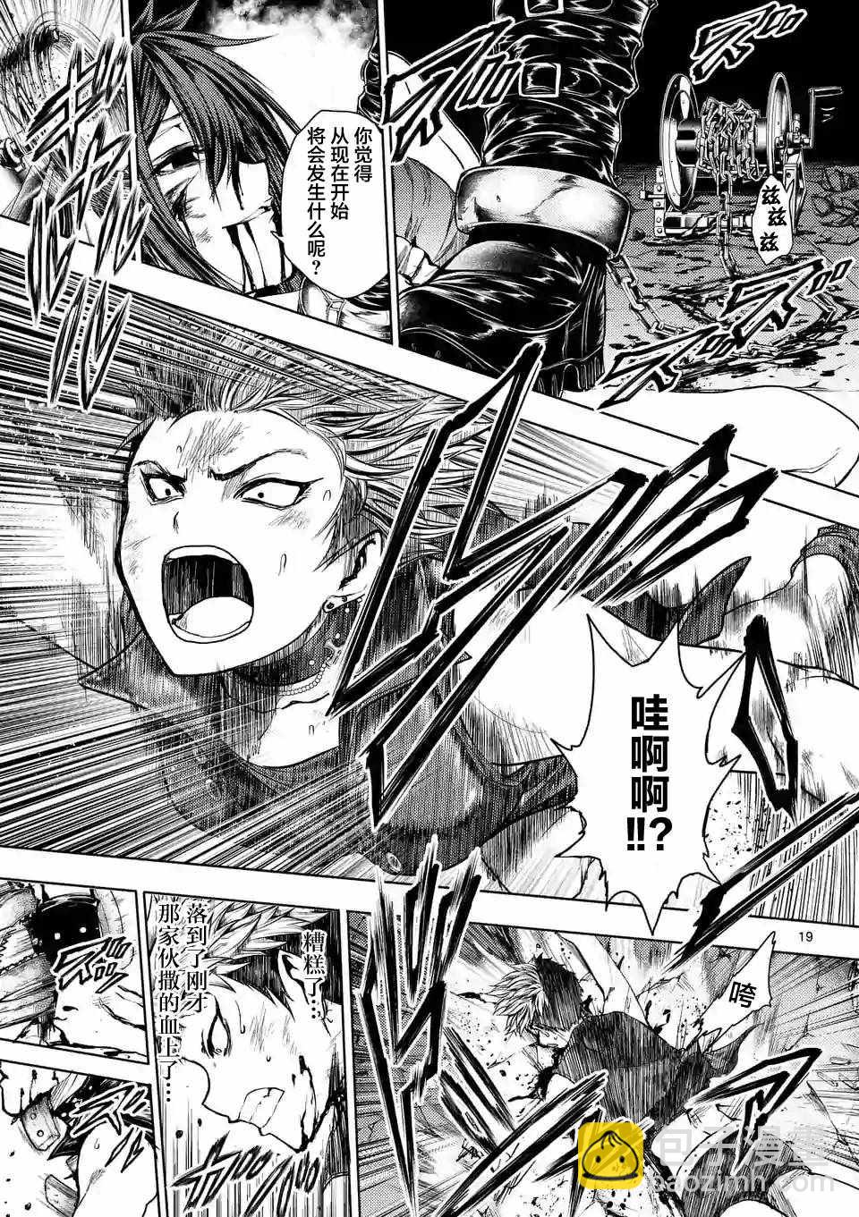 《见面之后5秒开始战斗》第75话 第19页