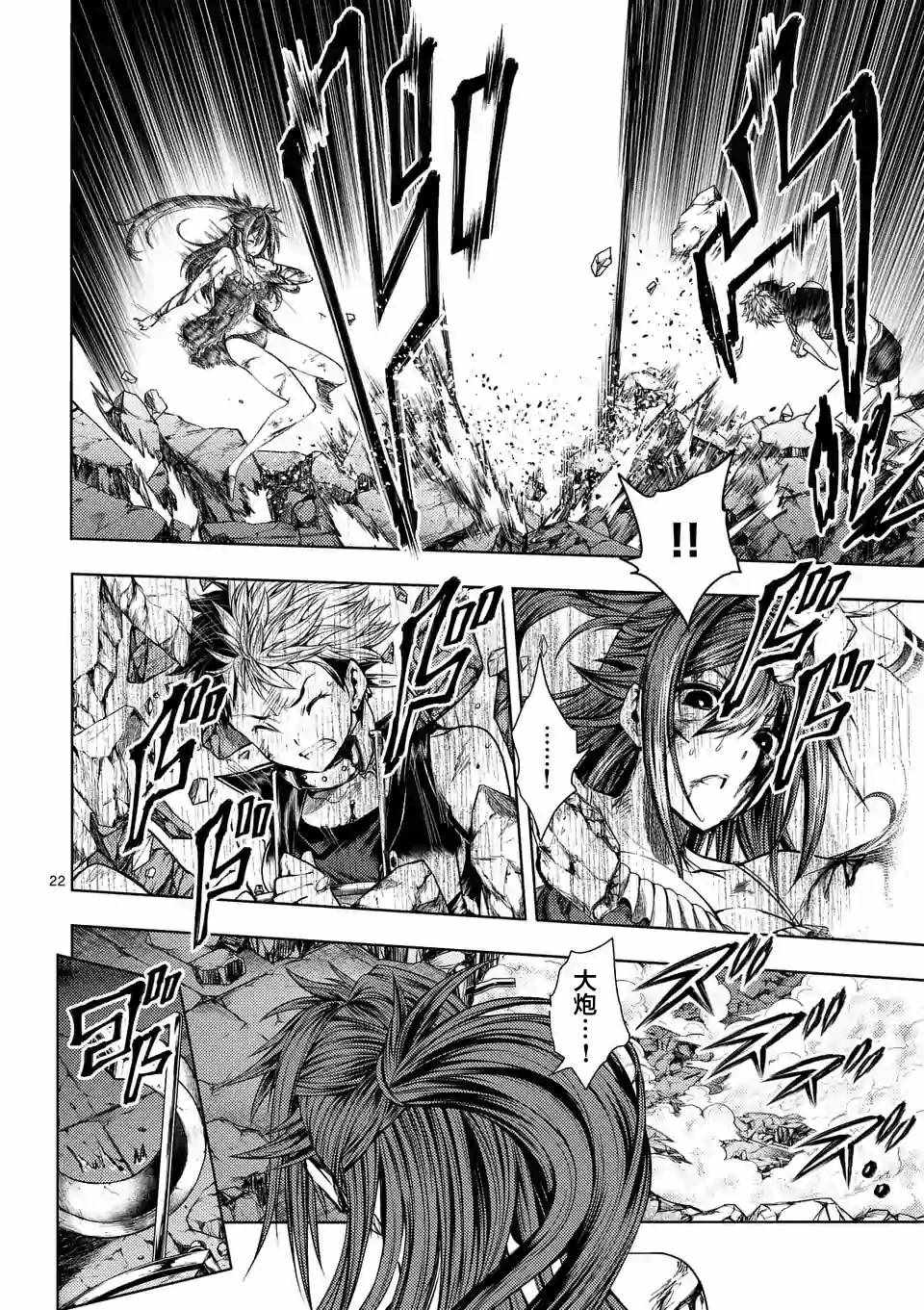 《见面之后5秒开始战斗》第75话 第22页
