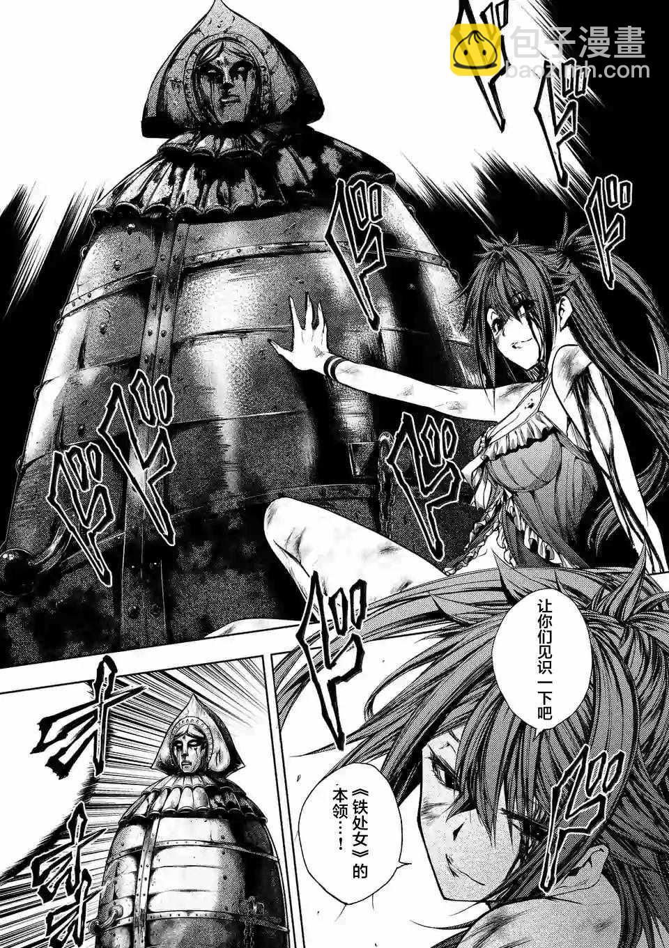 《见面之后5秒开始战斗》第75话 第5页
