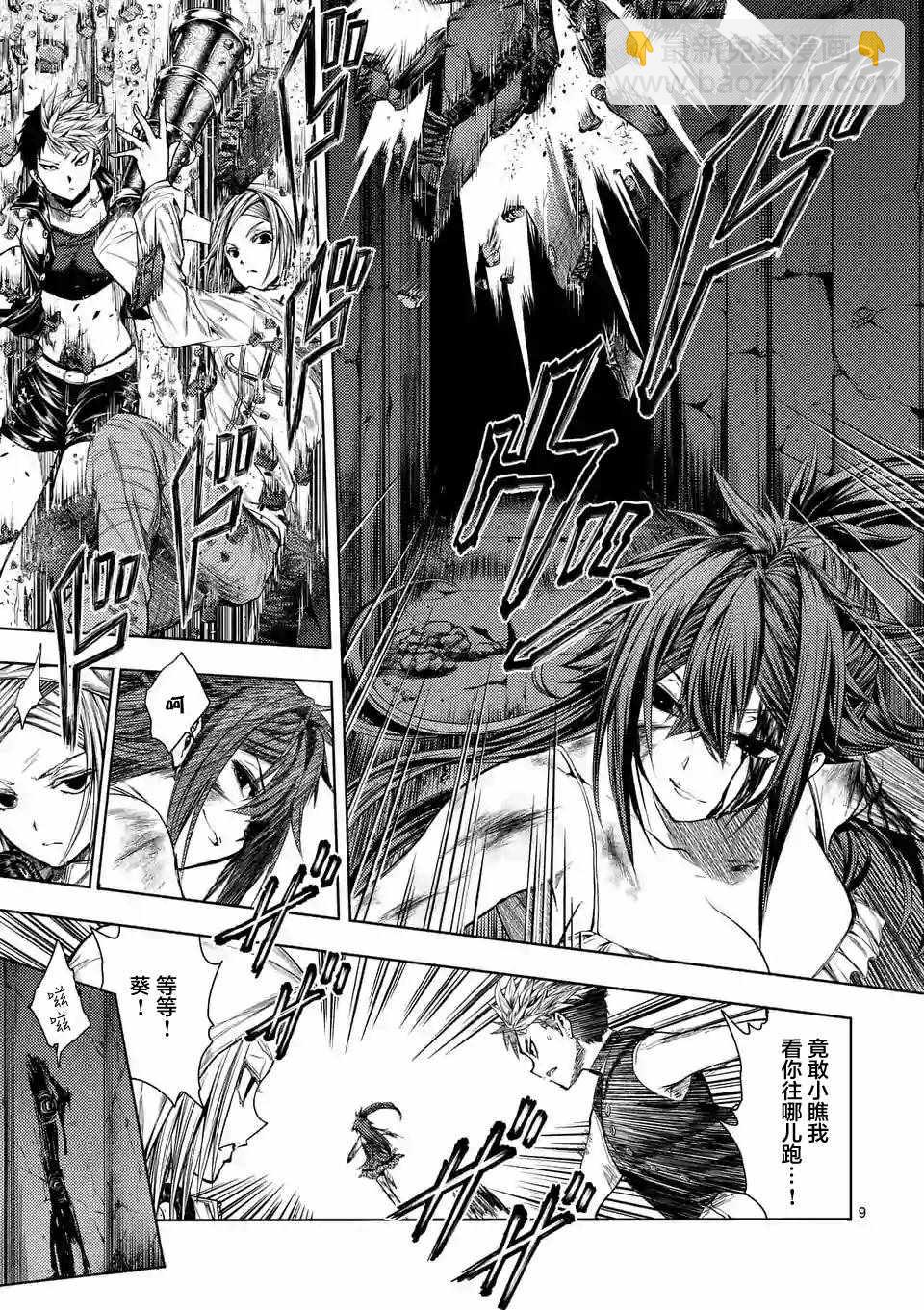 《见面之后5秒开始战斗》第75话 第9页