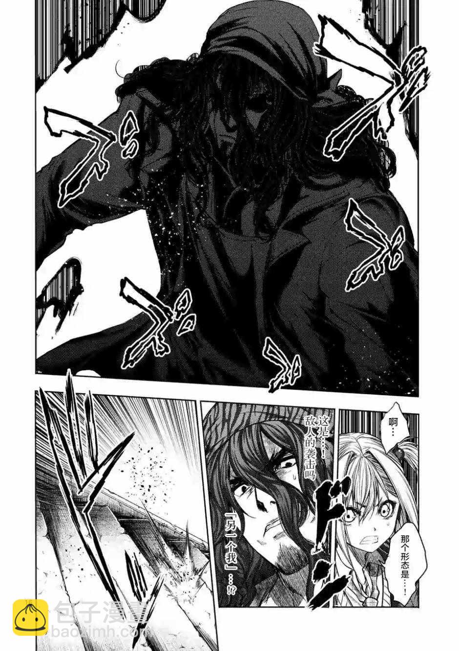《见面之后5秒开始战斗》第78话 第14页