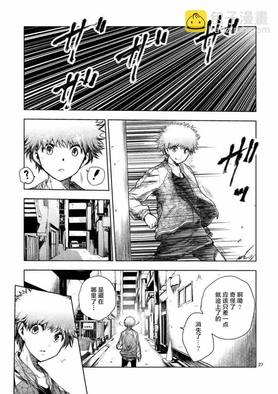 《见面之后5秒开始战斗》第78话 第25页