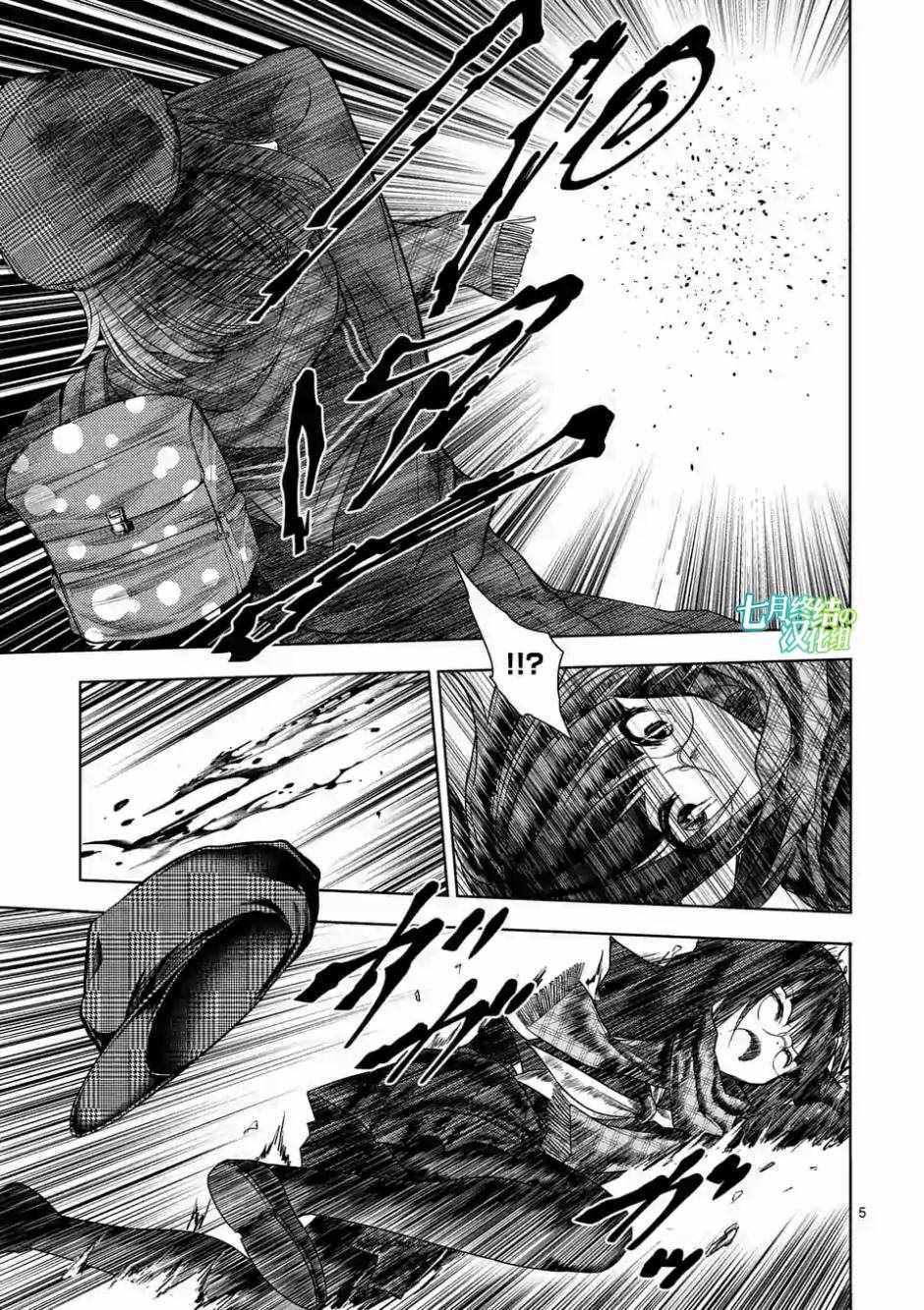 《见面之后5秒开始战斗》第78话 第4页
