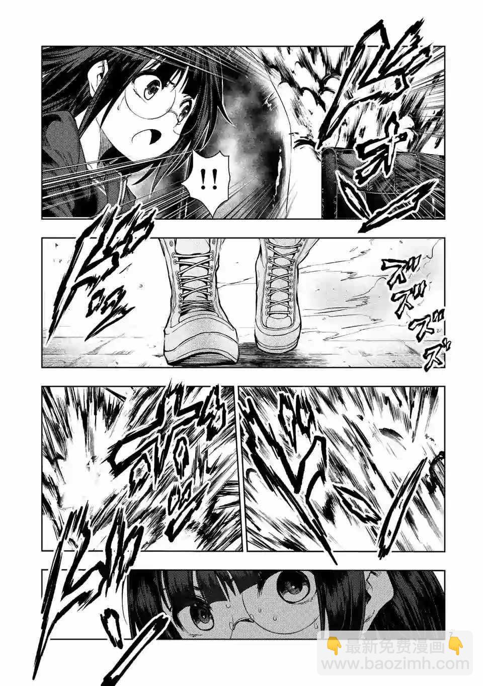 《见面之后5秒开始战斗》第79话 第6页