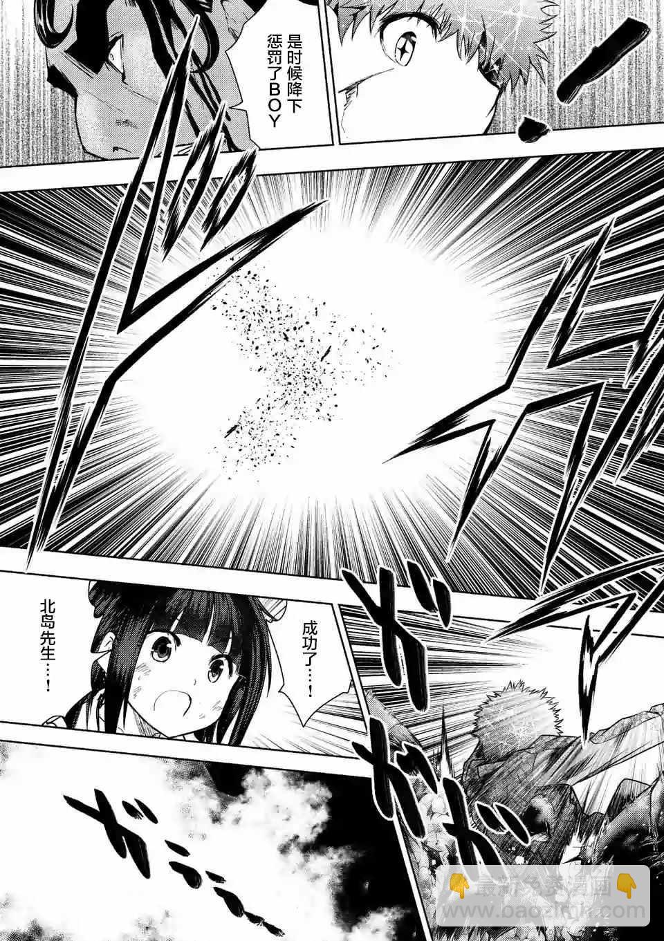 《见面之后5秒开始战斗》第80话 第22页