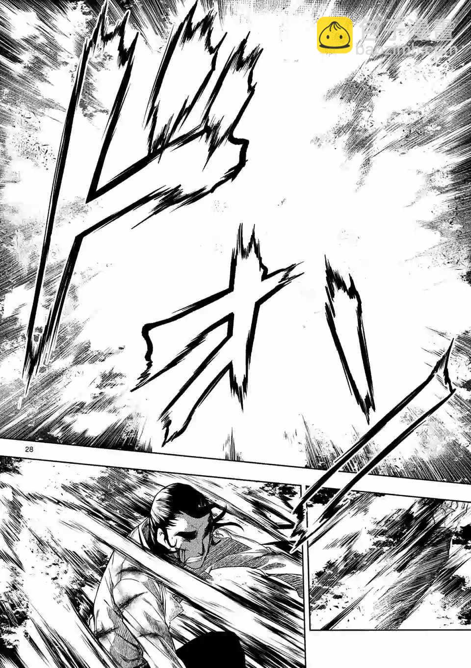 《见面之后5秒开始战斗》第80话 第27页
