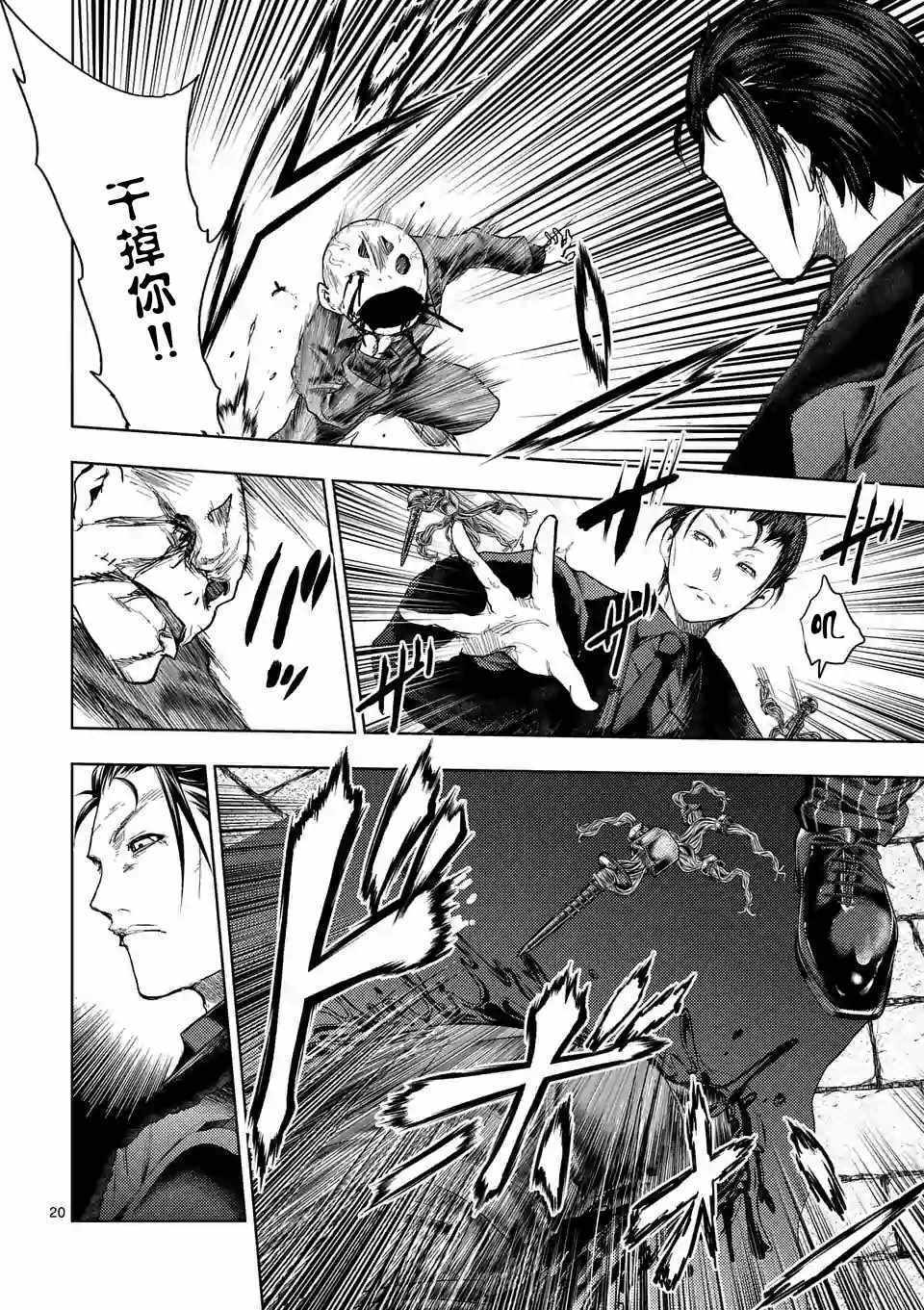 《见面之后5秒开始战斗》第83话 第18页