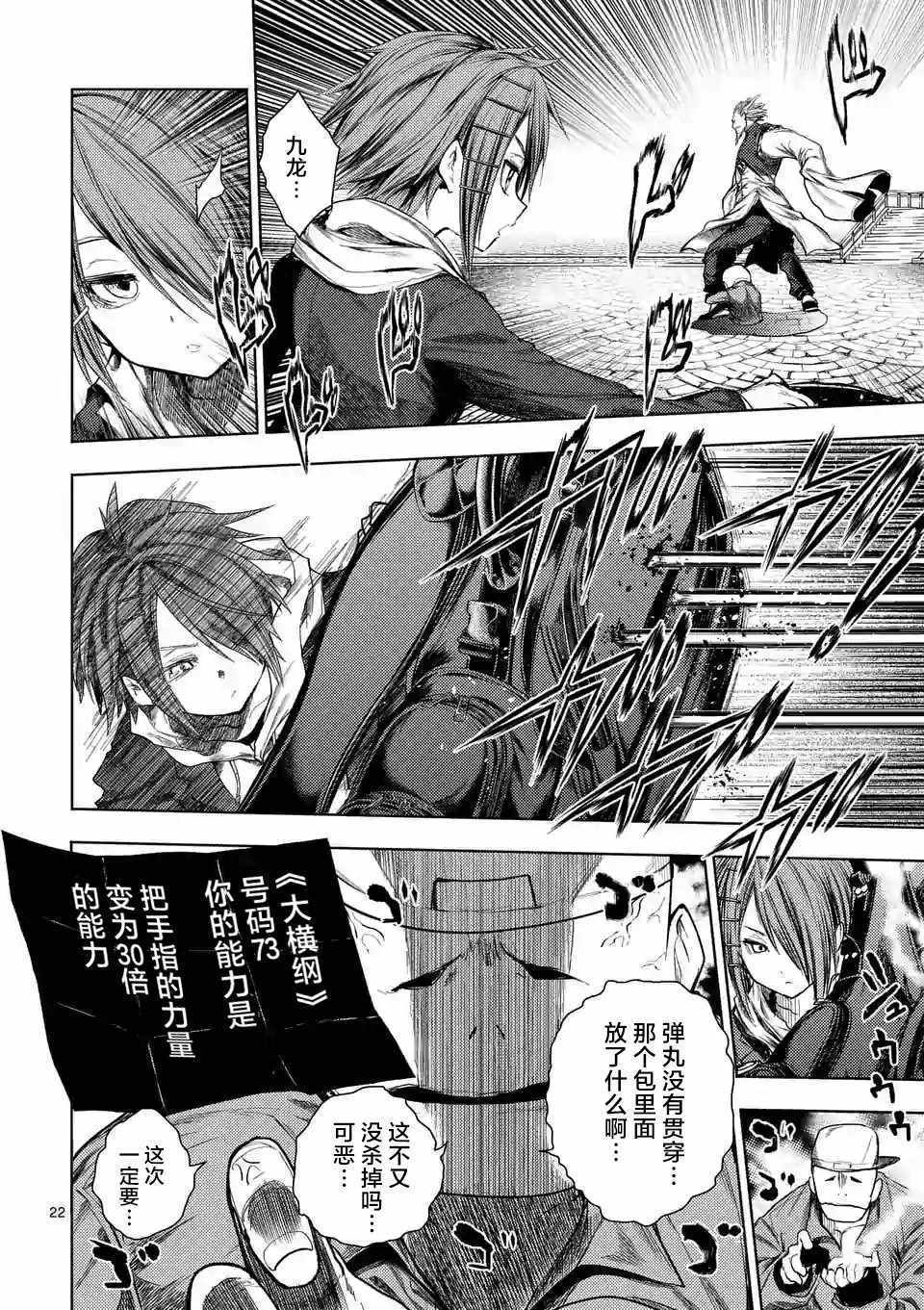 《见面之后5秒开始战斗》第83话 第20页