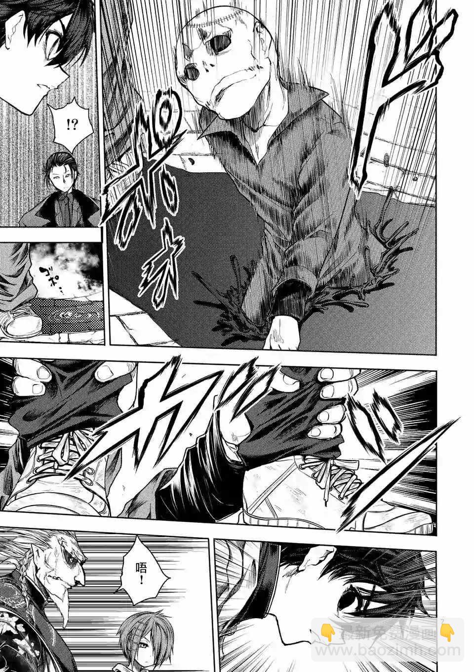 《见面之后5秒开始战斗》第83话 第6页