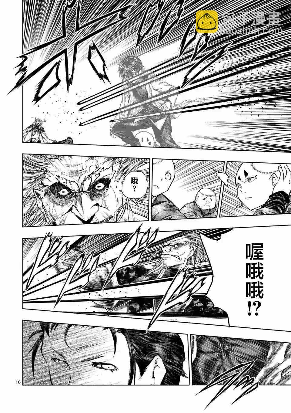 《见面之后5秒开始战斗》第83话 第9页