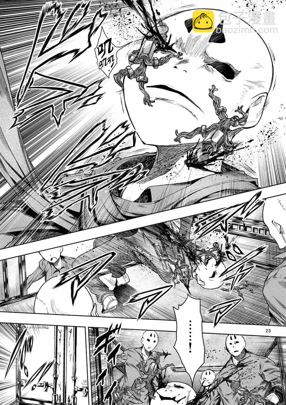 《见面之后5秒开始战斗》第85话 第23页