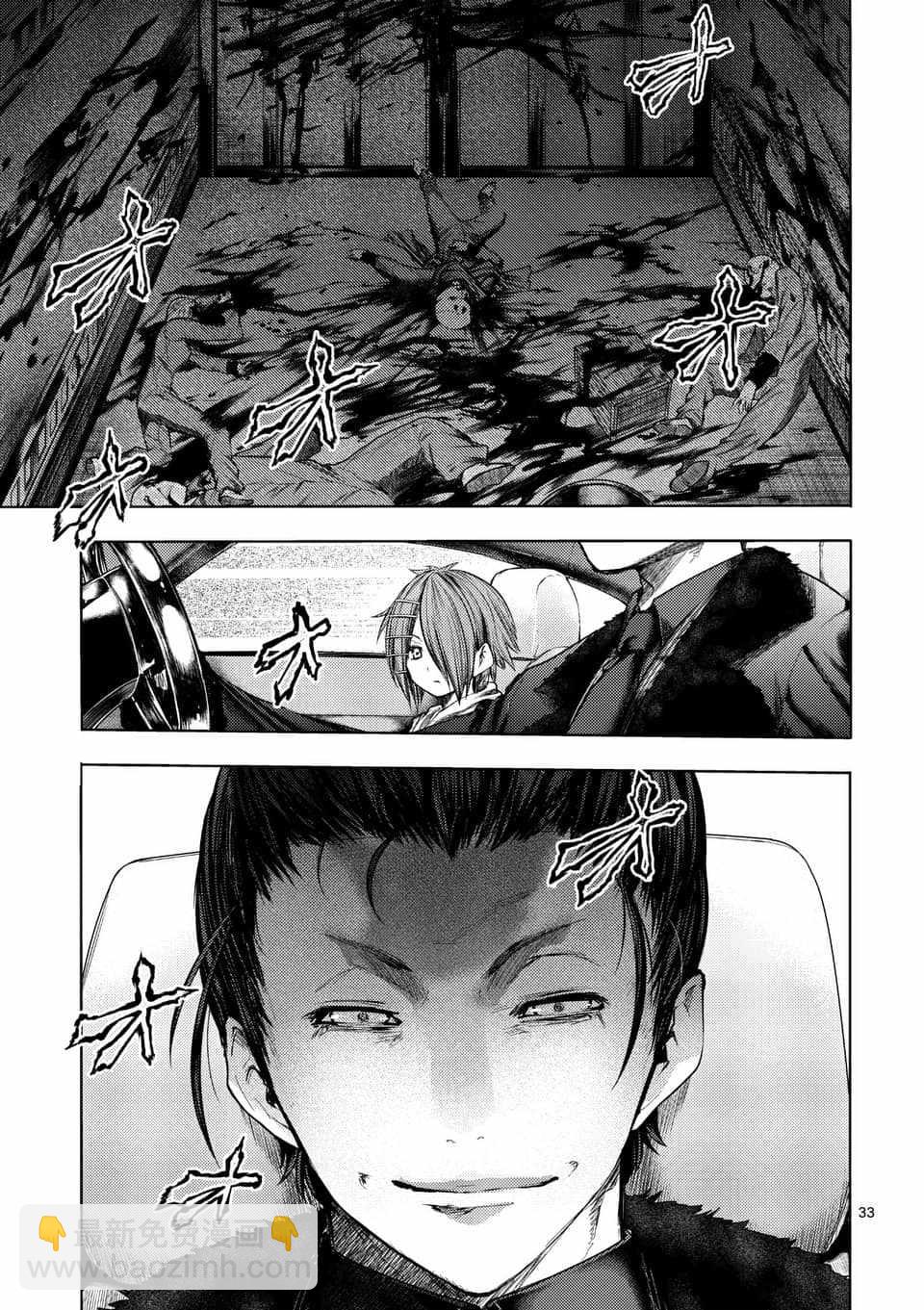 《见面之后5秒开始战斗》第85话 第33页
