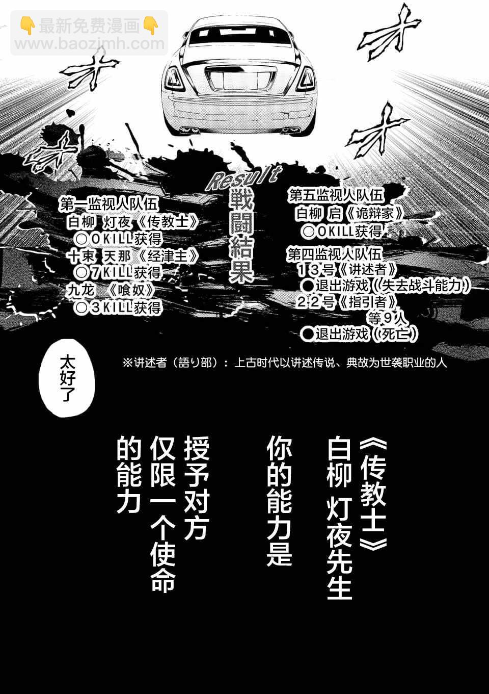 《见面之后5秒开始战斗》第85话 第34页