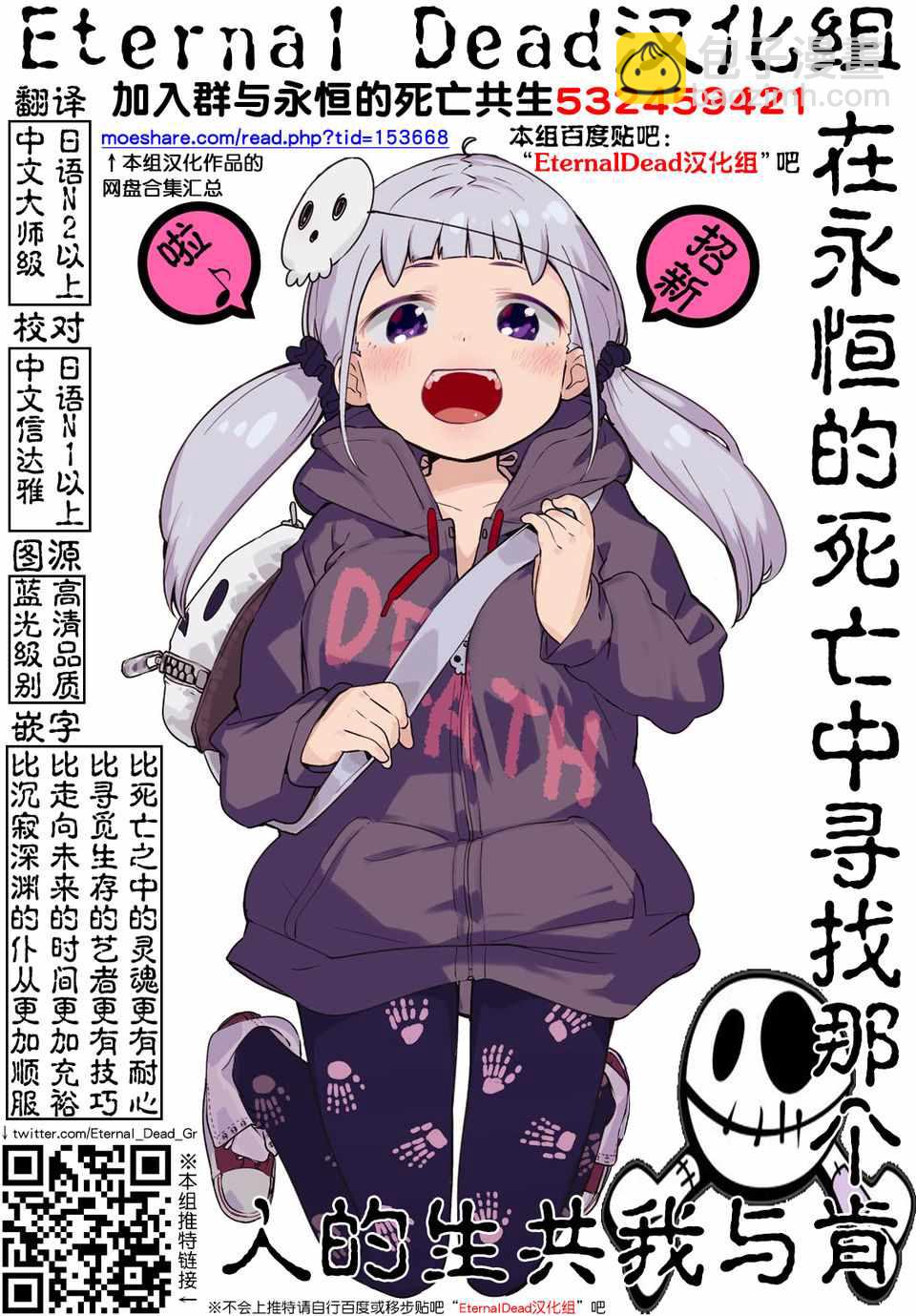 《见面之后5秒开始战斗》第85话 第35页