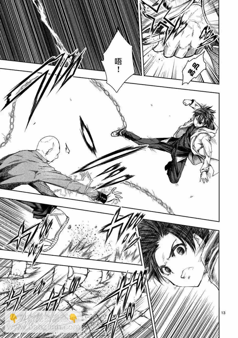《见面之后5秒开始战斗》第84话 第12页