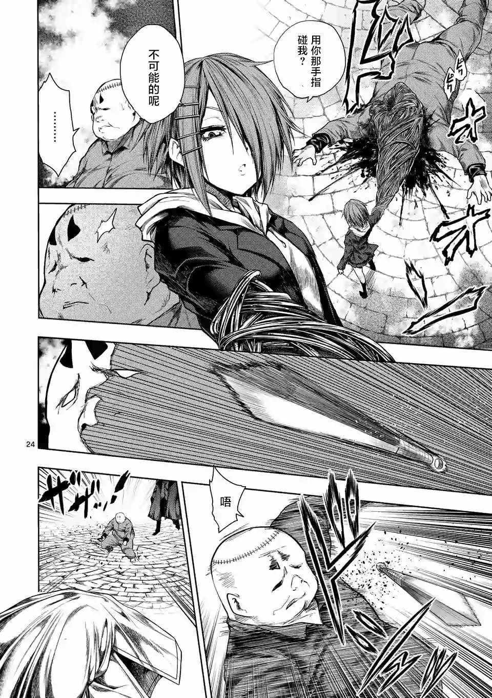 《见面之后5秒开始战斗》第84话 第22页