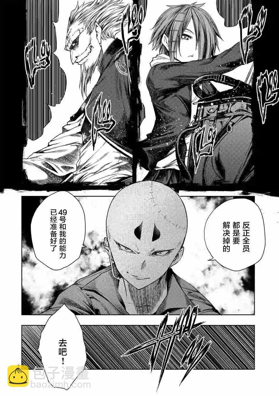 《见面之后5秒开始战斗》第84话 第2页