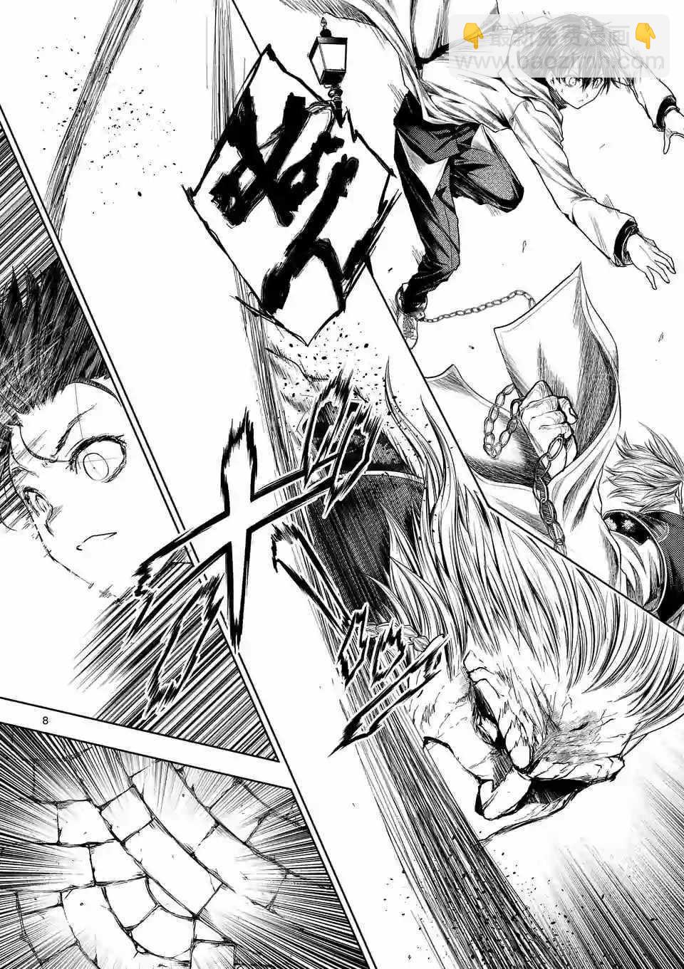 《见面之后5秒开始战斗》第84话 第7页