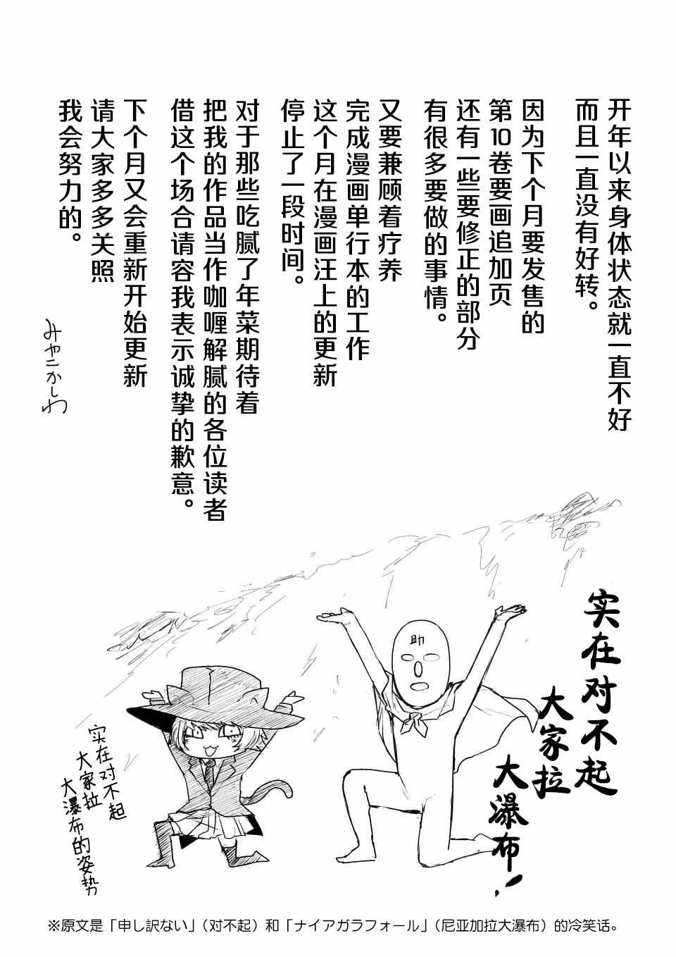 《见面之后5秒开始战斗》第87话 第10页