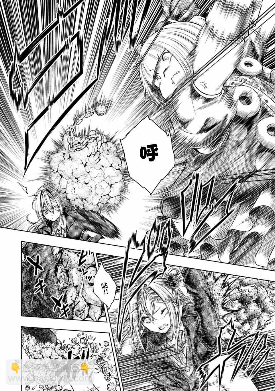 《见面之后5秒开始战斗》第86话 第23页