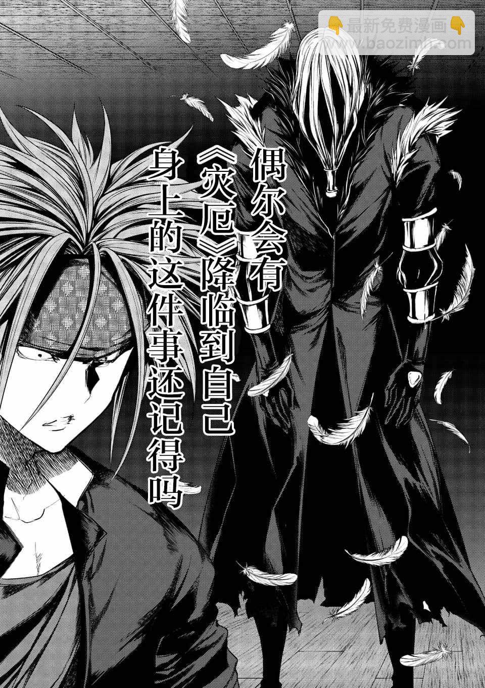 《见面之后5秒开始战斗》第89话 第18页