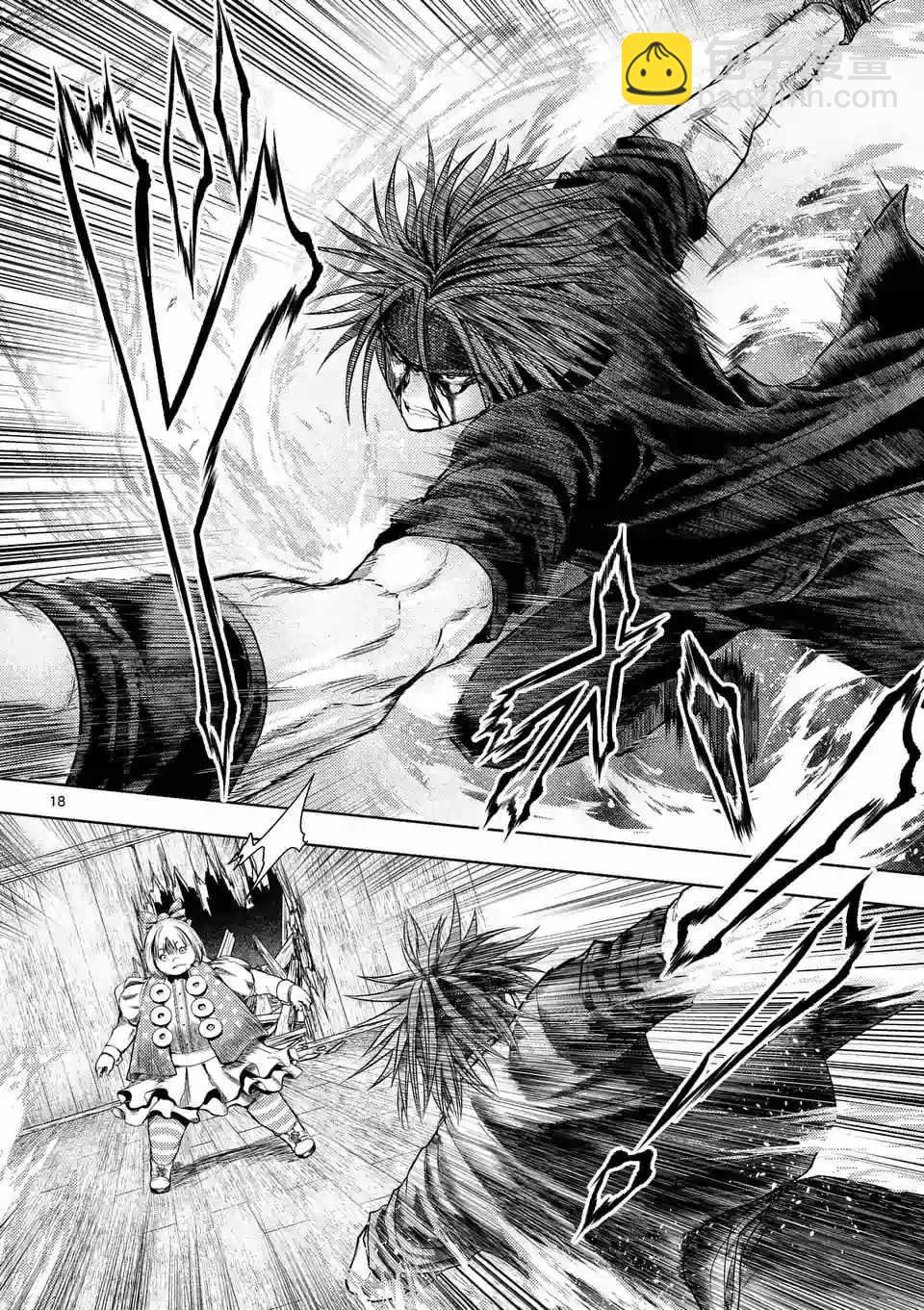 《见面之后5秒开始战斗》第88话 第17页