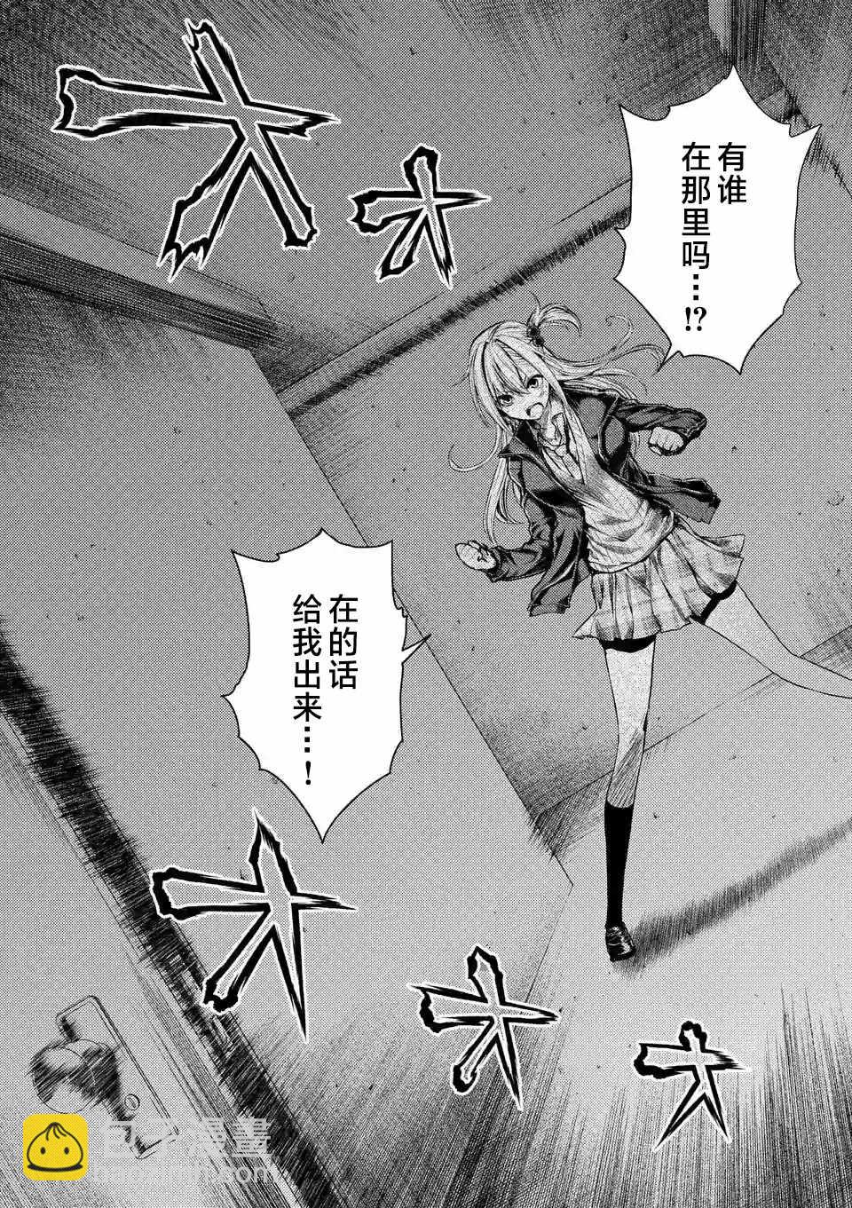 《见面之后5秒开始战斗》第92话 第2页