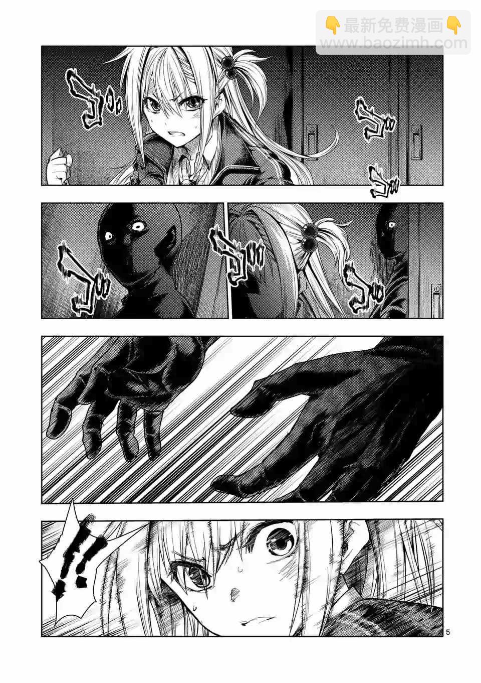 《见面之后5秒开始战斗》第92话 第5页