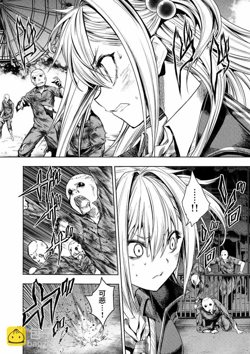 《见面之后5秒开始战斗》第91话 第10页