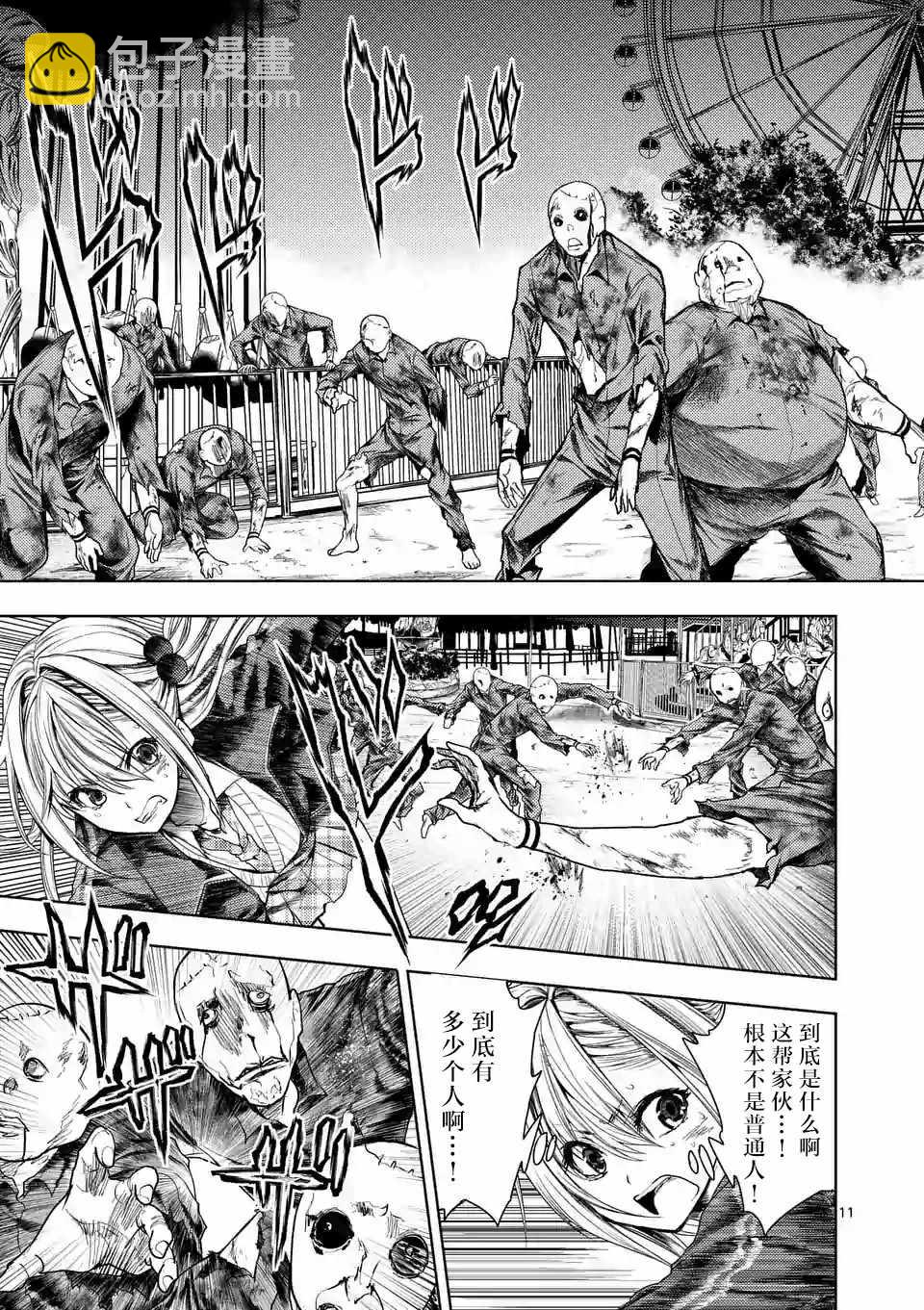 《见面之后5秒开始战斗》第91话 第11页