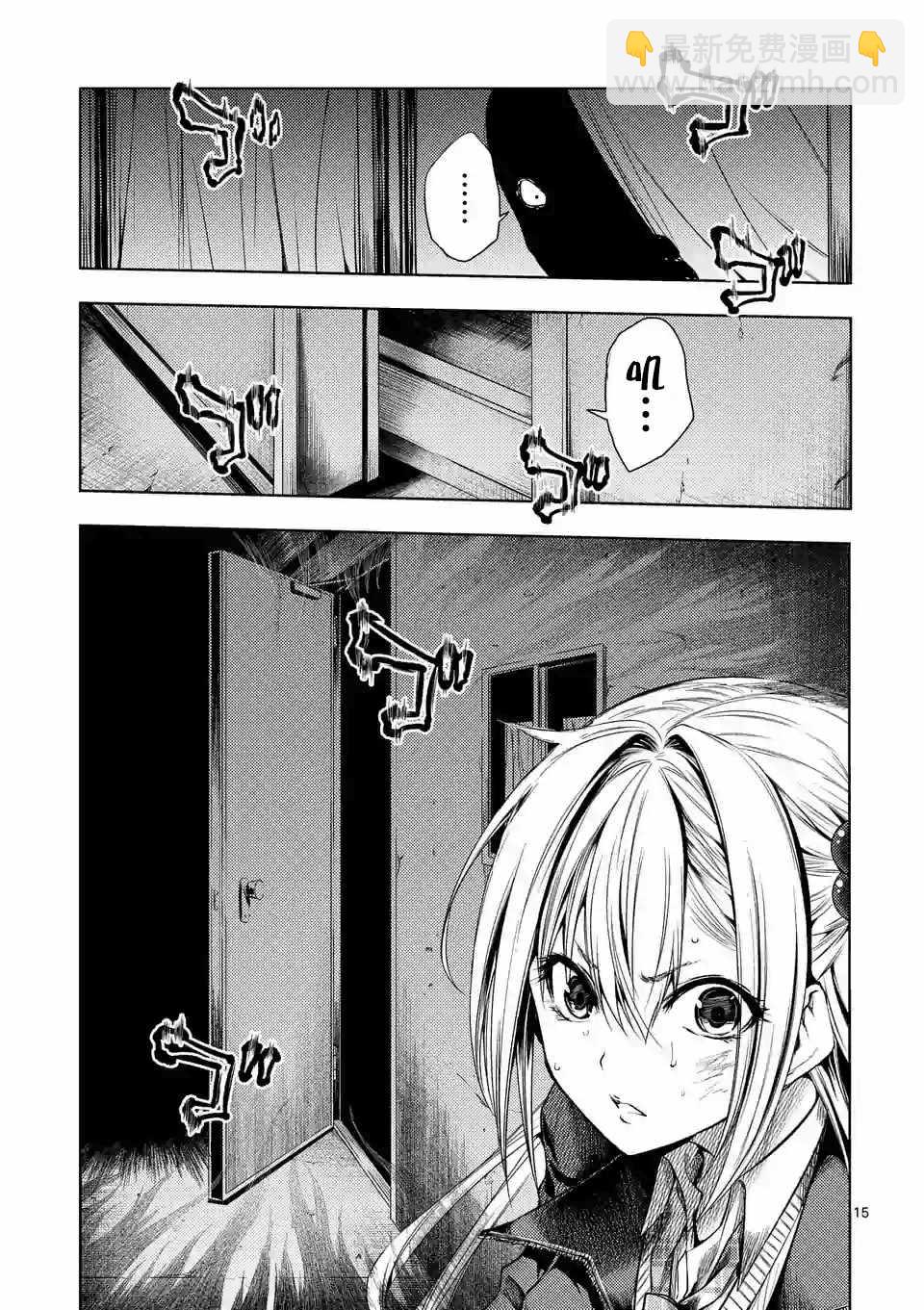 《见面之后5秒开始战斗》第91话 第15页