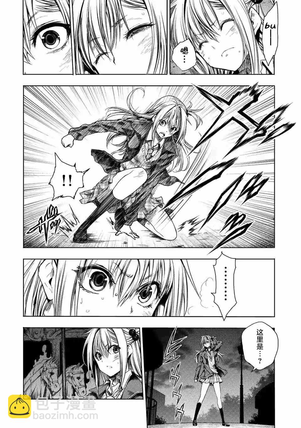 《见面之后5秒开始战斗》第91话 第4页