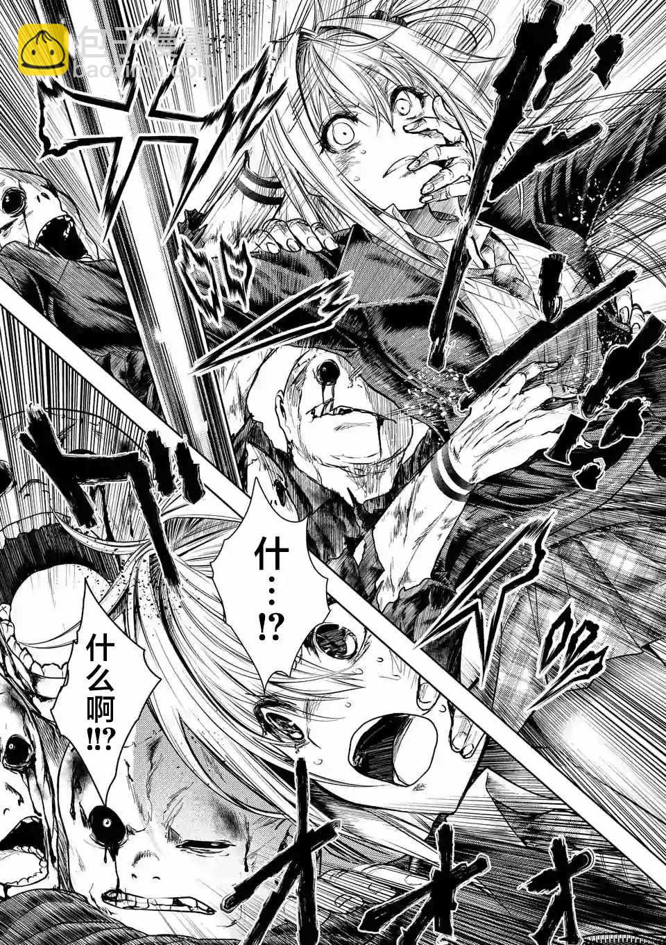 《见面之后5秒开始战斗》第91话 第8页