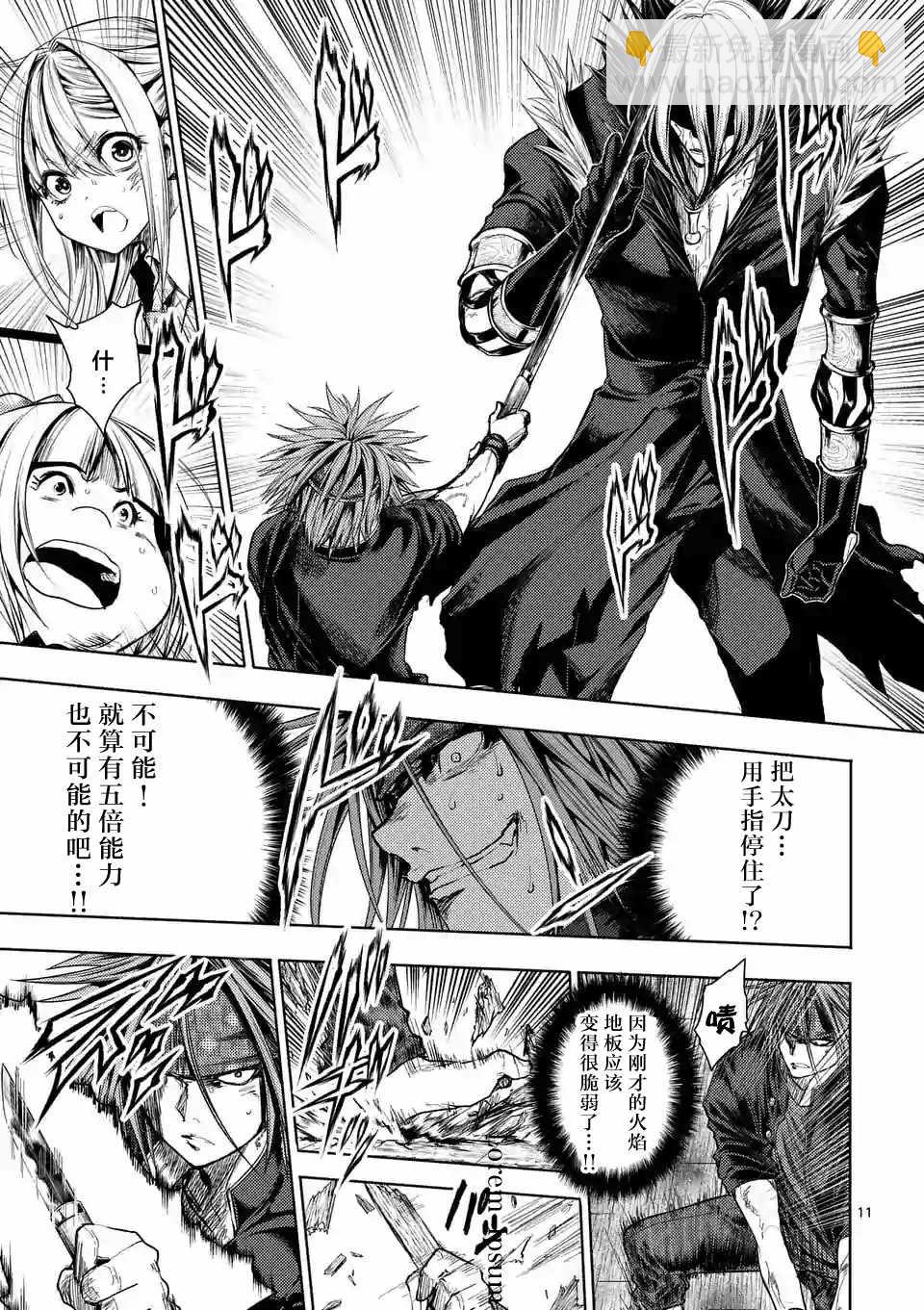 《见面之后5秒开始战斗》第90话 第11页