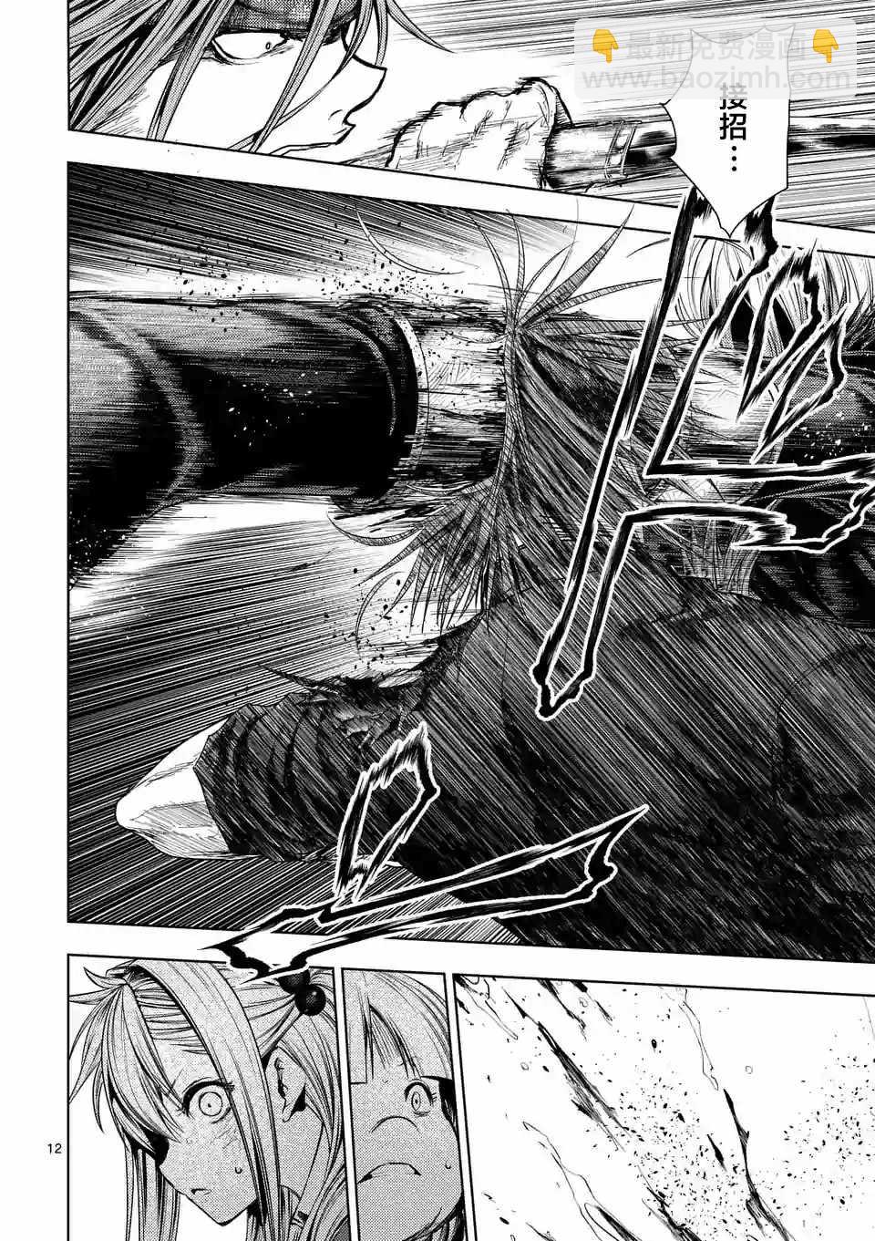 《见面之后5秒开始战斗》第90话 第12页