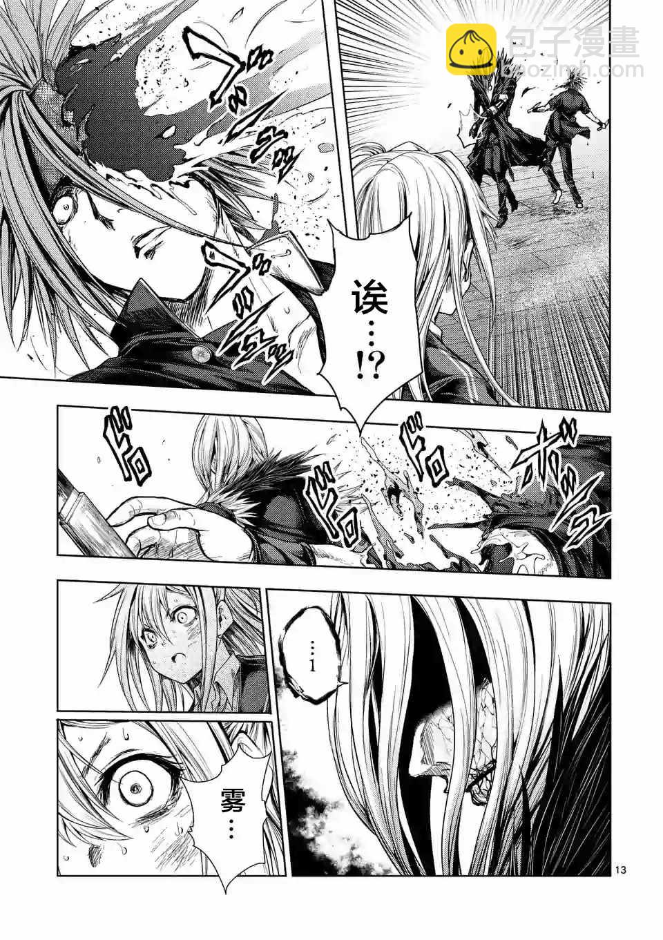 《见面之后5秒开始战斗》第90话 第13页