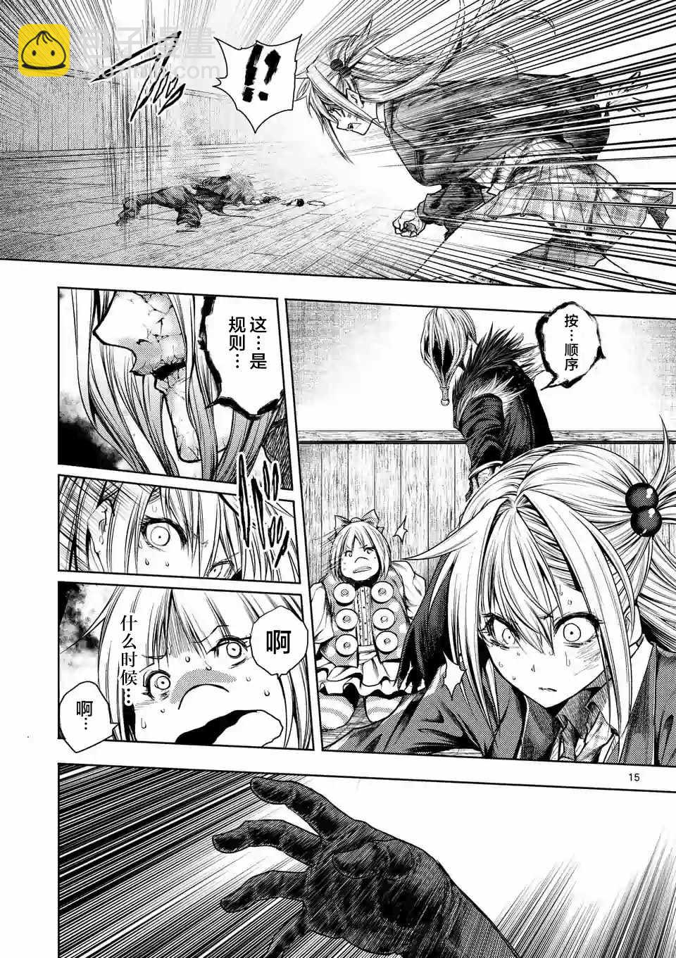 《见面之后5秒开始战斗》第90话 第15页