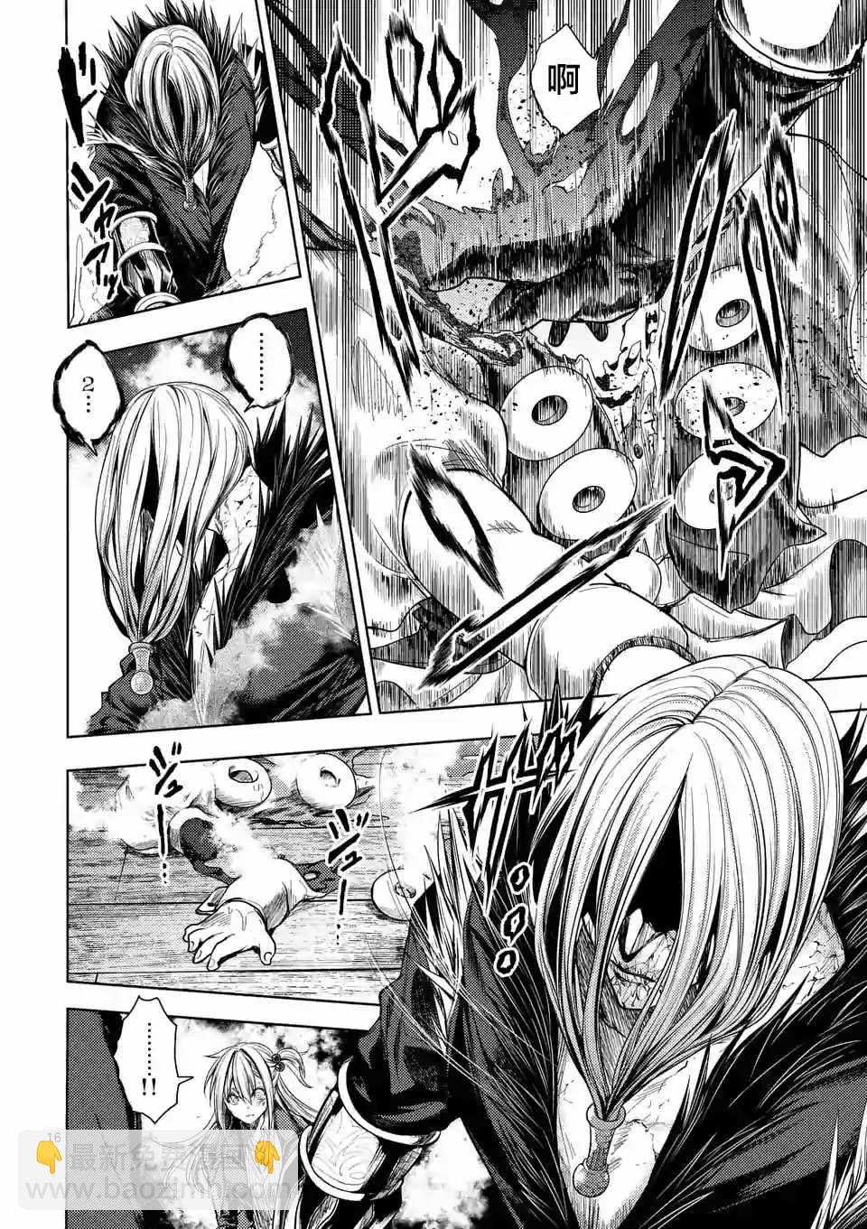 《见面之后5秒开始战斗》第90话 第16页
