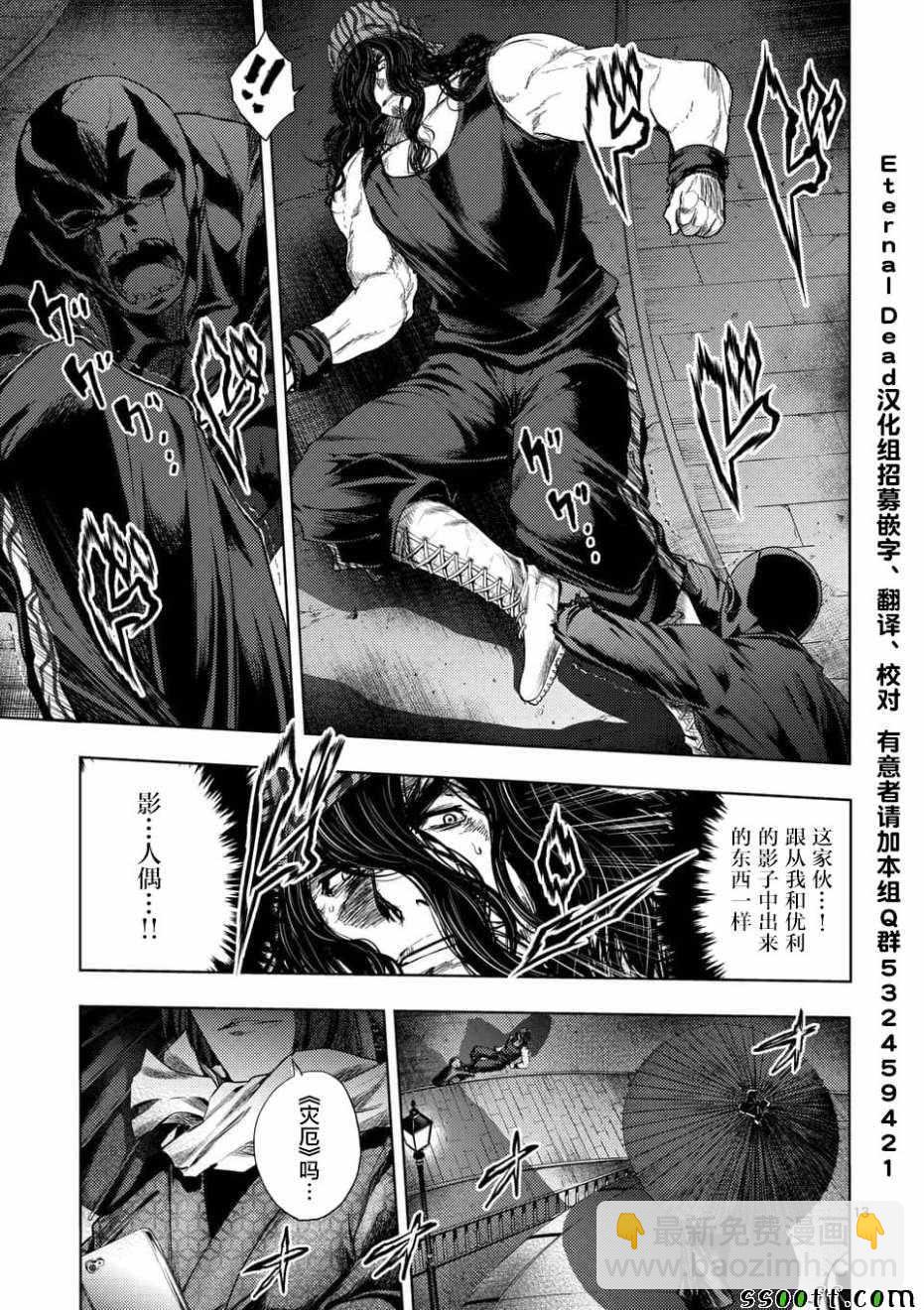 《见面之后5秒开始战斗》第93话 第13页