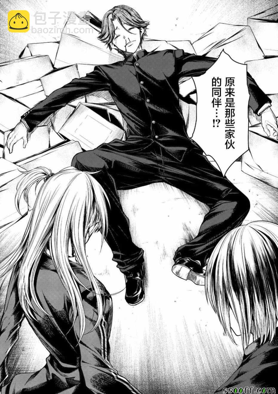 《见面之后5秒开始战斗》第93话 第2页