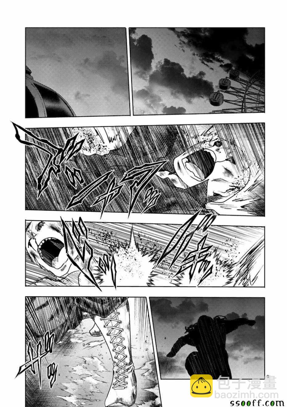 《见面之后5秒开始战斗》第93话 第9页