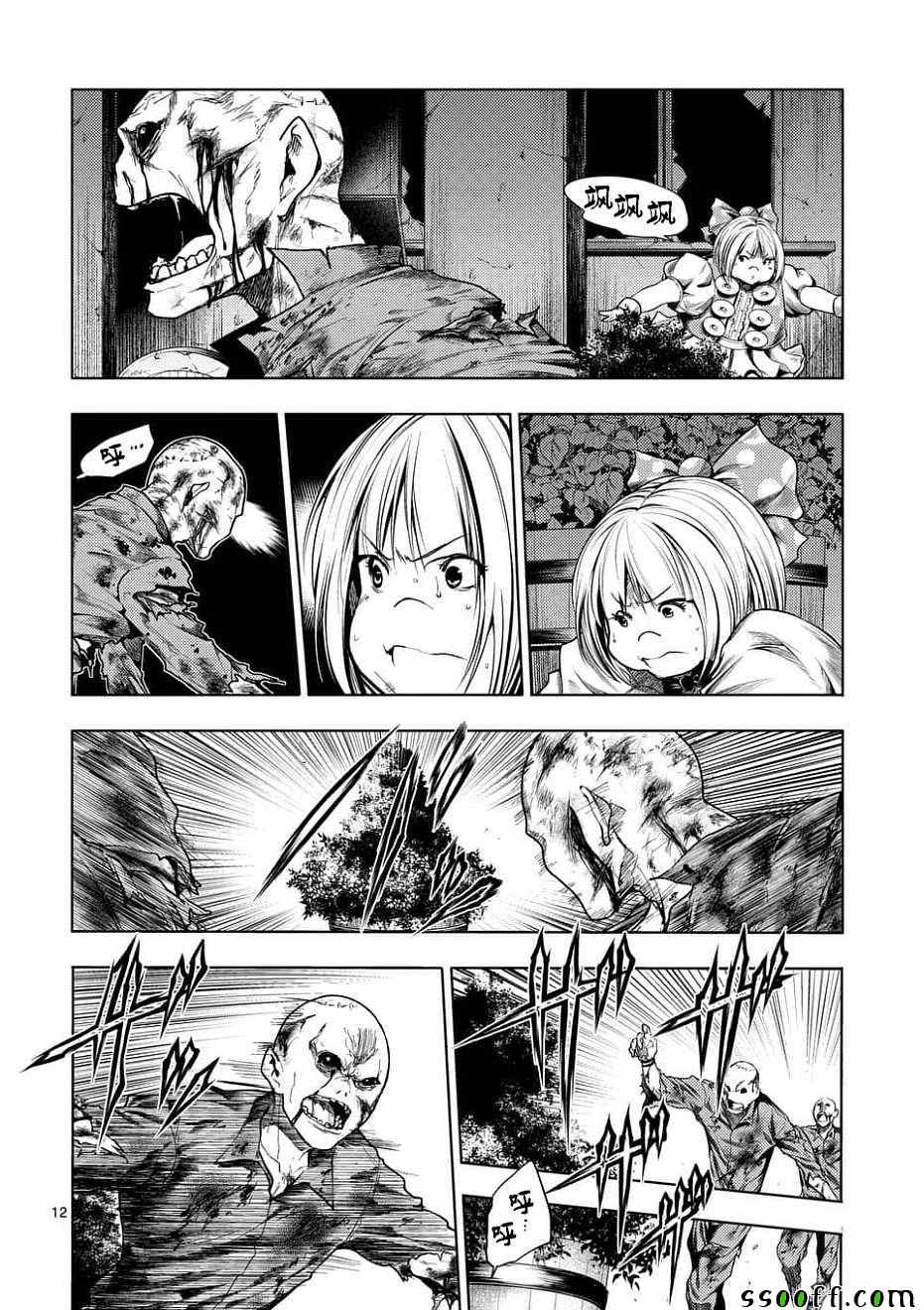 《见面之后5秒开始战斗》第95话 第12页