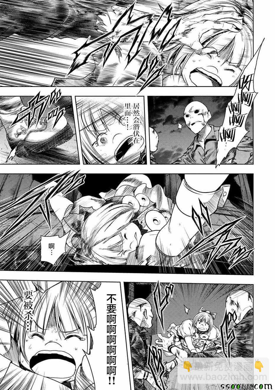 《见面之后5秒开始战斗》第95话 第15页
