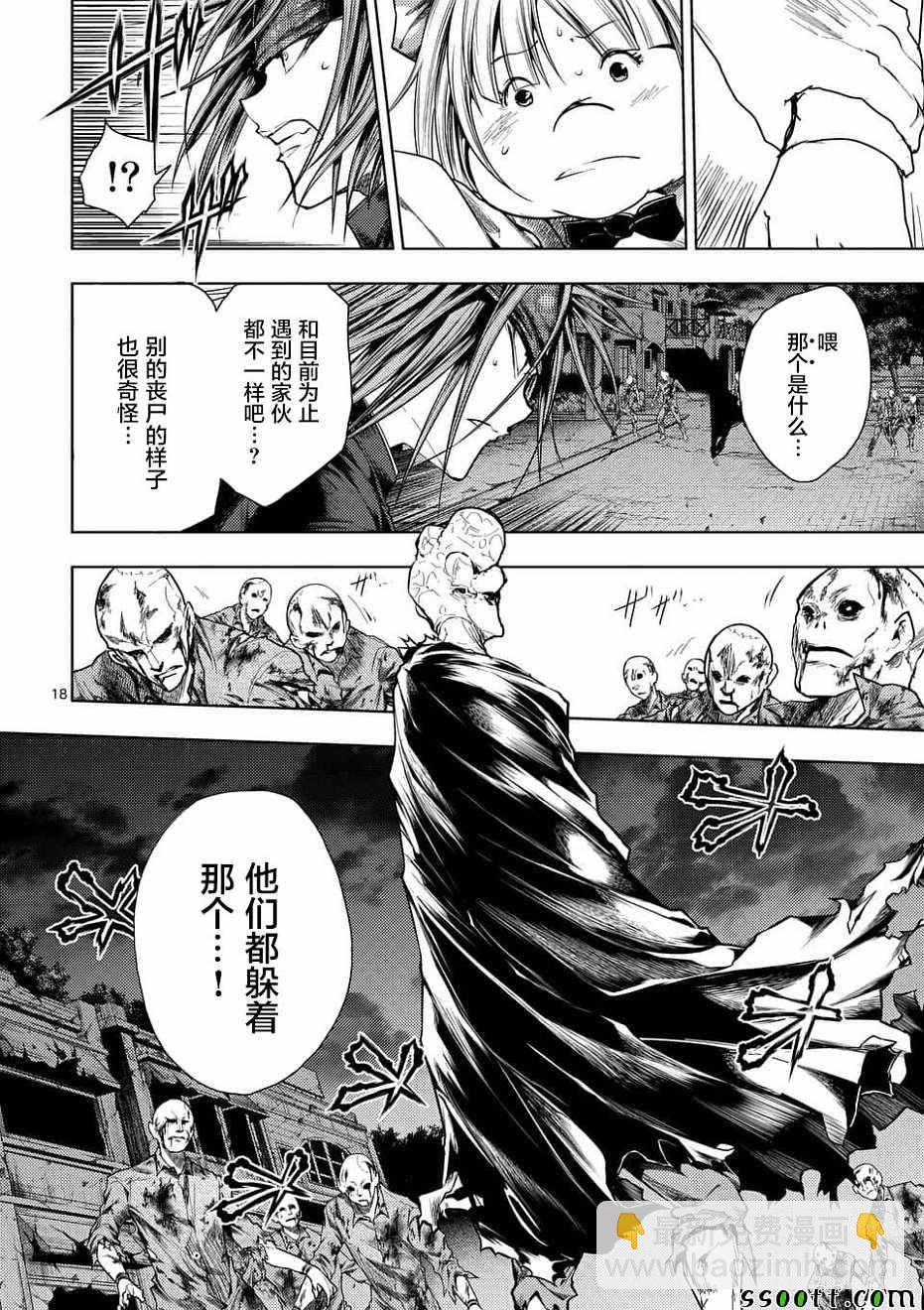 《见面之后5秒开始战斗》第95话 第18页