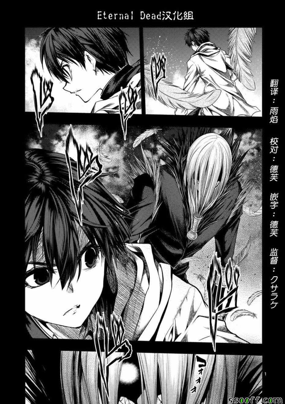 《见面之后5秒开始战斗》第96话 第1页