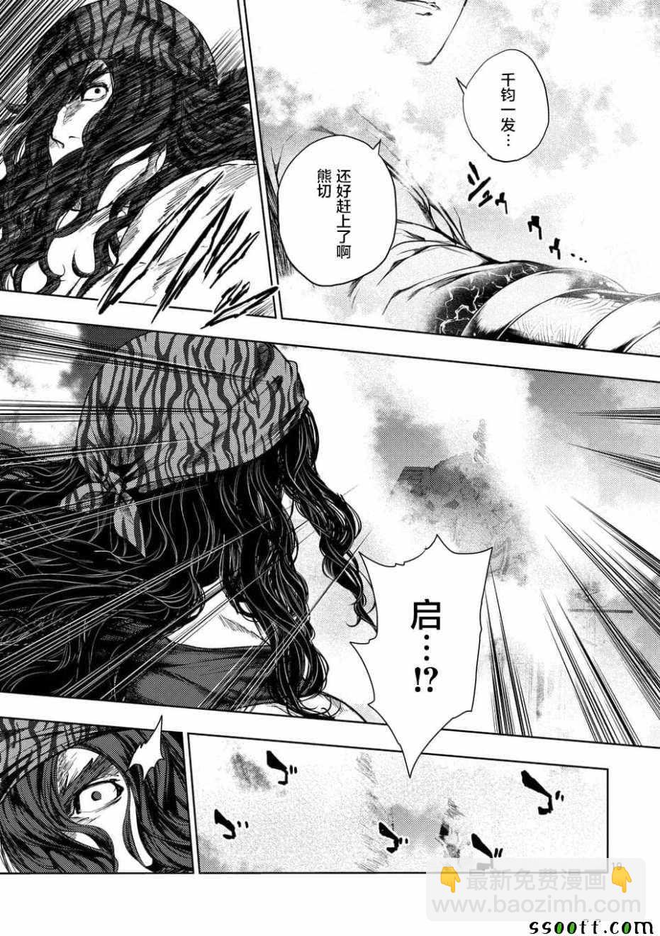 《见面之后5秒开始战斗》第94话 第19页