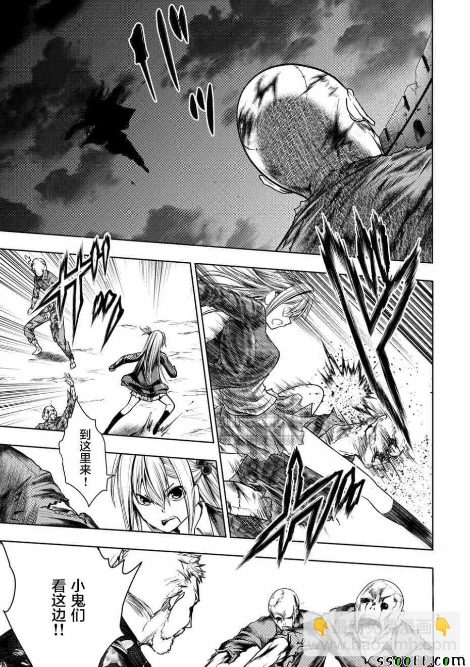《见面之后5秒开始战斗》第99话 第7页