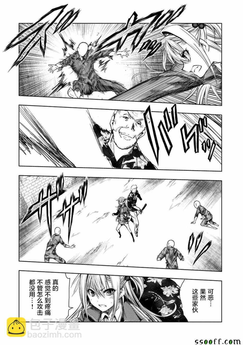 《见面之后5秒开始战斗》第99话 第8页