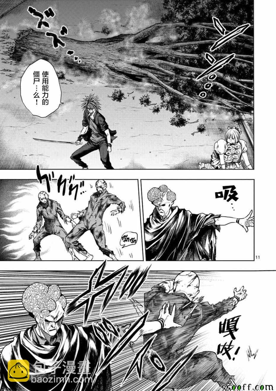 《见面之后5秒开始战斗》第100话 第11页