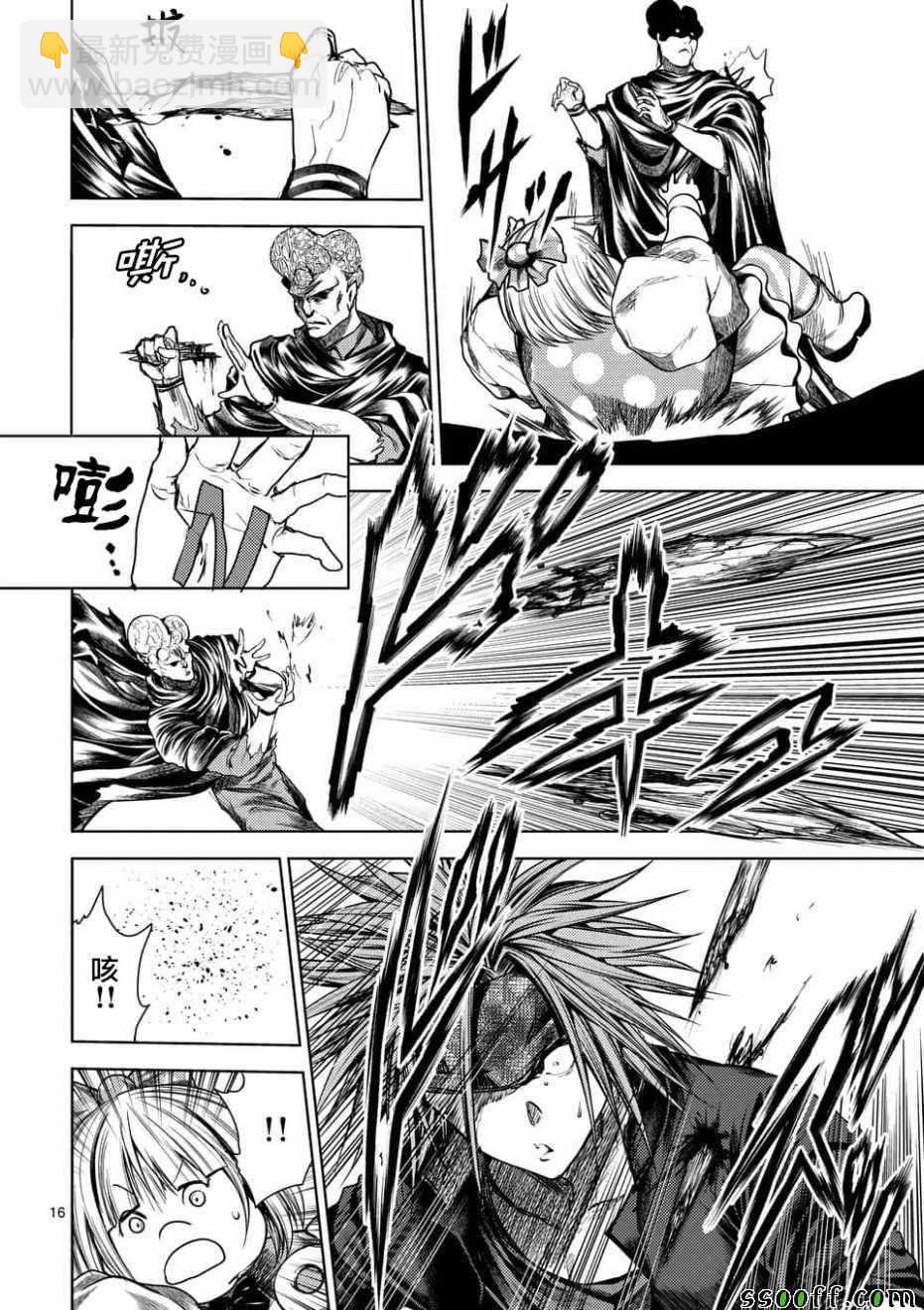《见面之后5秒开始战斗》第100话 第16页